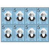 Почтовые марки гуммированные Казахстан-2