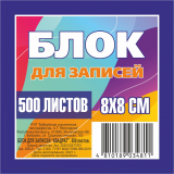 Блок для записей 500 л