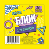 Блок для записей 500 л (4)